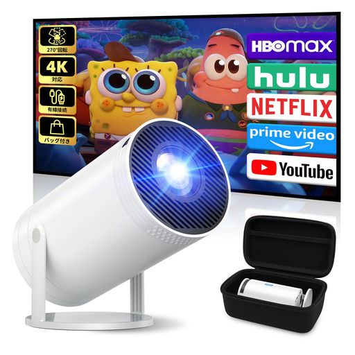 プロジェクター小型家庭用収納バッグ付き1080P4K対応天井投影スマホ接続2025年進級版電動垂直台形補正2..