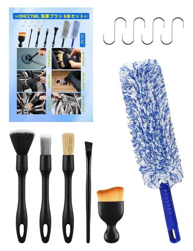 洗車ブラシボディ用ディティールブラシ洗車ホイールブラシ6本セットS字フック4個付き洗車ブラシ筆ブラ..