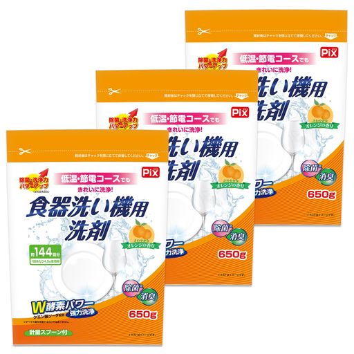 Pix食器洗い機用洗剤オレンジ650gx3個低温・節電コースでもW酵素パワー除菌消臭