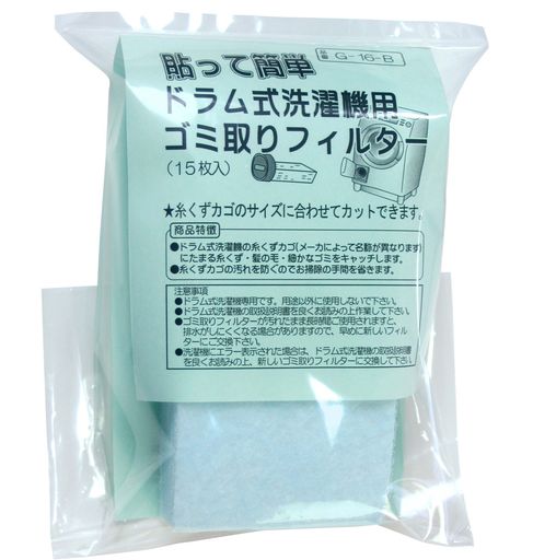 貼って簡単ドラム式洗濯機用ゴミ取りフィルター15枚入G-16-B