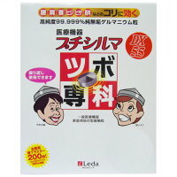 プチシルマDX5.5 本体10粒入り ツボ専科 　お得用替プラスター200枚【送料無料!!】　Leda