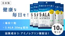 5-ALAサプリメント　アラシールド 30粒入×10袋セット　300粒　日本製　アミノ酸　クエン酸　飲むシールド　体内対策サポート　5-アミノレブリン酸　毎日の健康に！　MADE IN JAPAN