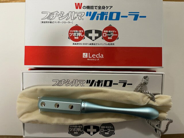 プチシルマの美容ローラー 家庭用マッサージローラー 送料無料 Leda 多機能型 プリンセスブルー