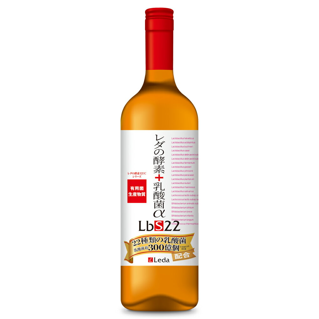 レダの酵素+乳酸菌αLbS22 | 発酵ドリンク 清涼飲料水 ビタミン ミネラル アミノ酸 コラーゲン 食物繊維 ブラックジンジャー 桜の花エキス ビフィズス菌 数量限定の特別価格 プチシルマでおなじ…