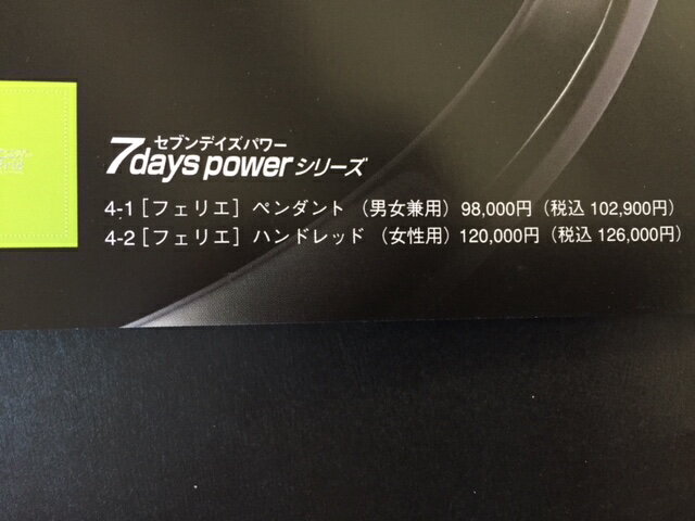 レダシルマ　7days power フェリエ　ペンダント　プチシルマのジュエリーコレクション　Leda