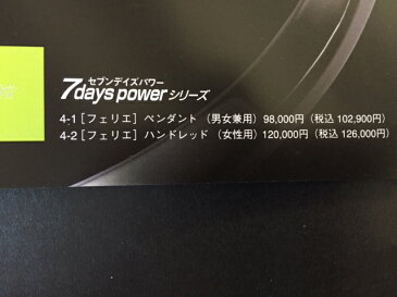 レダシルマ　7days power フェリエ　ペンダント　プチシルマのジュエリーコレクション　Leda