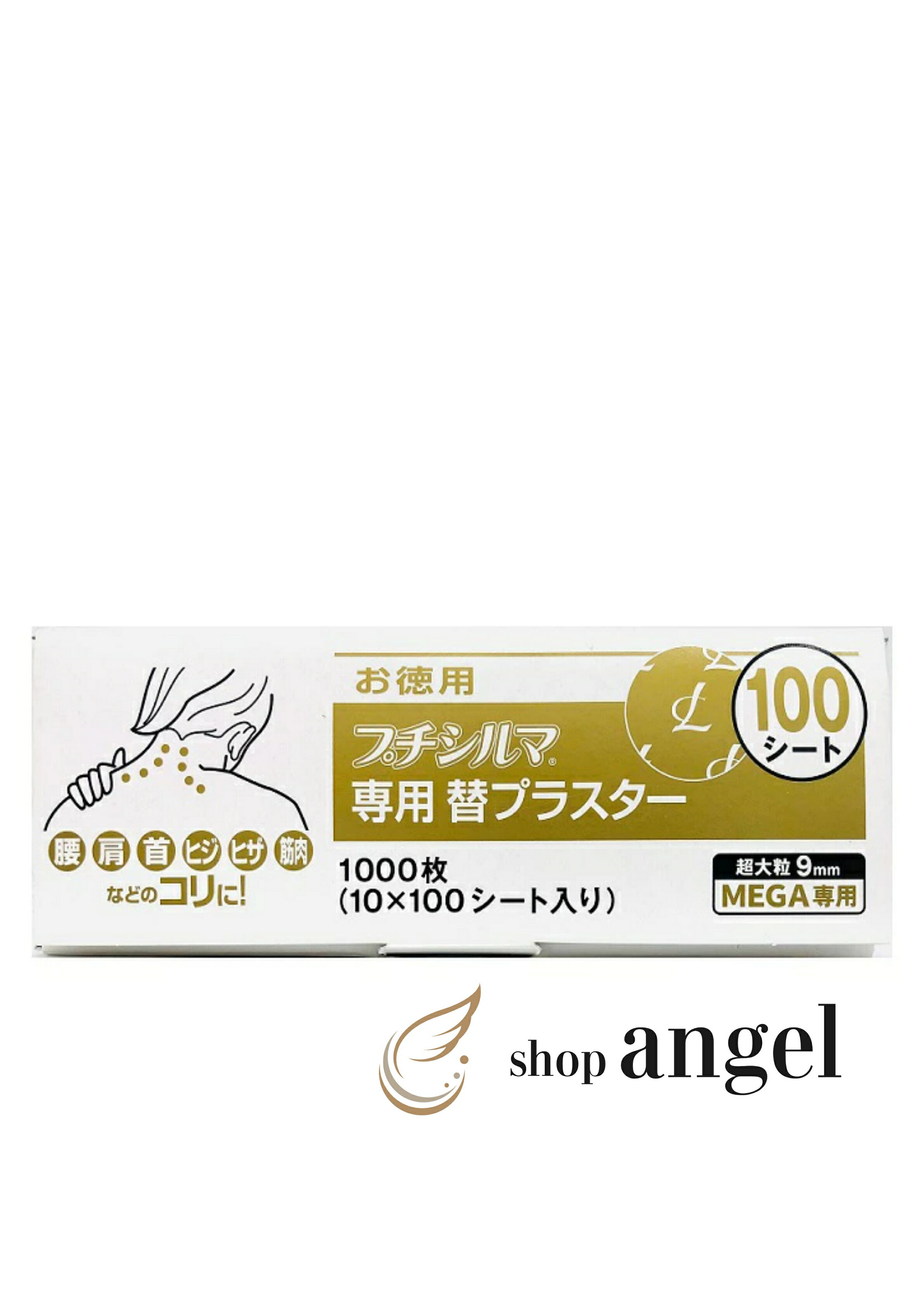 プチシルマ　超特大9mm プチシルマMEGA専用替プラスター1000枚　Leda　特別価格!!　クリックポスト便でお届け