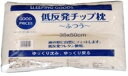 ホテル・旅館にも使われている高品質低反発チップ枕 35x50cm 硬さ(ふつう)