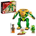 レゴ ニンジャゴー LEGO NINJAGO Lloyd’s Ninja Mech Battle Action Figure Toy 71757 for Kids, Boys and Girls Ages 4 Plus with Snake Figure and Minifigure, Gifts for Preschoolersレゴ ニンジャゴー