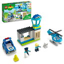 レゴ デュプロ LEGO DUPLO Rescue Police Station 10959 Push Go Car Toy with Lights and Siren Plus Helicopter, Early Learning Toys for Toddlers, Boys Girls 2 Plus Years Oldレゴ デュプロ