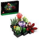 S LEGO Icons Succulents - Artificial Plant Set for Adults, Mother's Day Decoration, Creative Gift for Mother's Day or Housewarming, Botanical Collection Flower Bouquet Kit, 10309S