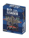 ボードゲーム 英語 アメリカ 海外ゲーム DVG B-17 Flying Fortress Leaderボードゲーム 英語 アメリカ 海外ゲーム