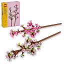 ボードゲーム 英語 アメリカ 海外ゲーム LEGO Cherry Blossom - Building Toy for Kids, Girls & Boys, ...