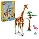 レゴ LEGO Creator 3 in 1 Wild Safari Animals, Rebuilds into 3 Different Safari Animal Figures - Giraffe Toy, Gazelle Toy or Lion Toy, Nature Toy, Building Set for Kids Ages 9 Years Old and Up, 31150レゴ