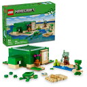 レゴ LEGO Minecraft The Turtle Beach House Construction Toy, Minecraft House Building Set with Turtle Figures, Accessories, and Characters from The Game, Gift for 8 Year Old Gamers, Boys and Girls, 21254レゴ