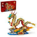 レゴ LEGO Spring Festival Auspicious Dragon Buildable Figure, Dragon Toy Building Set, Great Spring Festival Decoration or Unique Gift for Boys and Girls Ages 10 and Up, 80112レゴ