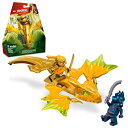 レゴ LEGO NINJAGO Arin’s Rising Dragon Strik