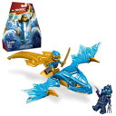 レゴ LEGO NINJAGO NYA’s Rising Dragon Strike