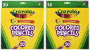 クレヨラ アメリカ 海外輸入 知育玩具 Crayola 50ct Long Colored Pencils (68-4050) Pack of 2クレヨラ アメ...