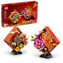 レゴ LEGO Lunar New Year Display 80110 Building Toy Set; for Kids, Boys and Girls ...