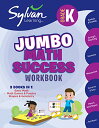 海外製絵本 知育 英語 イングリッシュ アメリカ Kindergarten Jumbo Math Success Workbook: 3 Books in 1 --Basic Math, Math Games and Puzzles, Shapes and Geometry Activities, Exercises, and Tips to ... and Get海外製絵本 知育 英語 イングリッシュ アメリカ