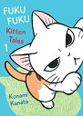 海外製絵本 知育 英語 イングリッシュ アメリカ FukuFuku: Kitten Tales 1 (Chi's Sweet Home)海外製絵本 知育 英語 イングリッシュ アメリカ