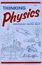 海外製絵本 知育 英語 イングリッシュ アメリカ Thinking Physics: Understandable Practical Reality海外製絵本 知育 英語 イングリッシュ アメリカ