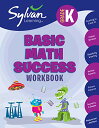 海外製絵本 知育 英語 イングリッシュ アメリカ FBA- 281119 Kindergarten Basic Math Success Workbook: Counting to 5 and 10, Ordinal Numbers, Classifying and Sorting, Number Patterns, Picture Patte海外製絵本 知育 英語 イングリッシュ アメリカ FBA- 281119