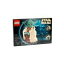 쥴  LEGO Star Wars 7194: Ultimate Collector's Yoda쥴 