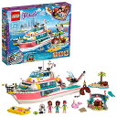 レゴ フレンズ 41381 海のどうぶつレスキュークルーザー 908ピース LEGO Friends