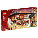 S Lego 80101 Chinese New Year Eve Dinner 2019 Asia ExclusiveS