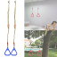 ジャングルジム ブランコ 屋内・屋外遊び 幼児 小学生 A Pair of Trapeze Swing Bar Rings, 4.59ft, Adjustable Plastic Swing Fitness Exercise Hanging Ring with Rope for Kids(Blue)ジャングルジム ブランコ 屋内・屋外遊び 幼児 小学生