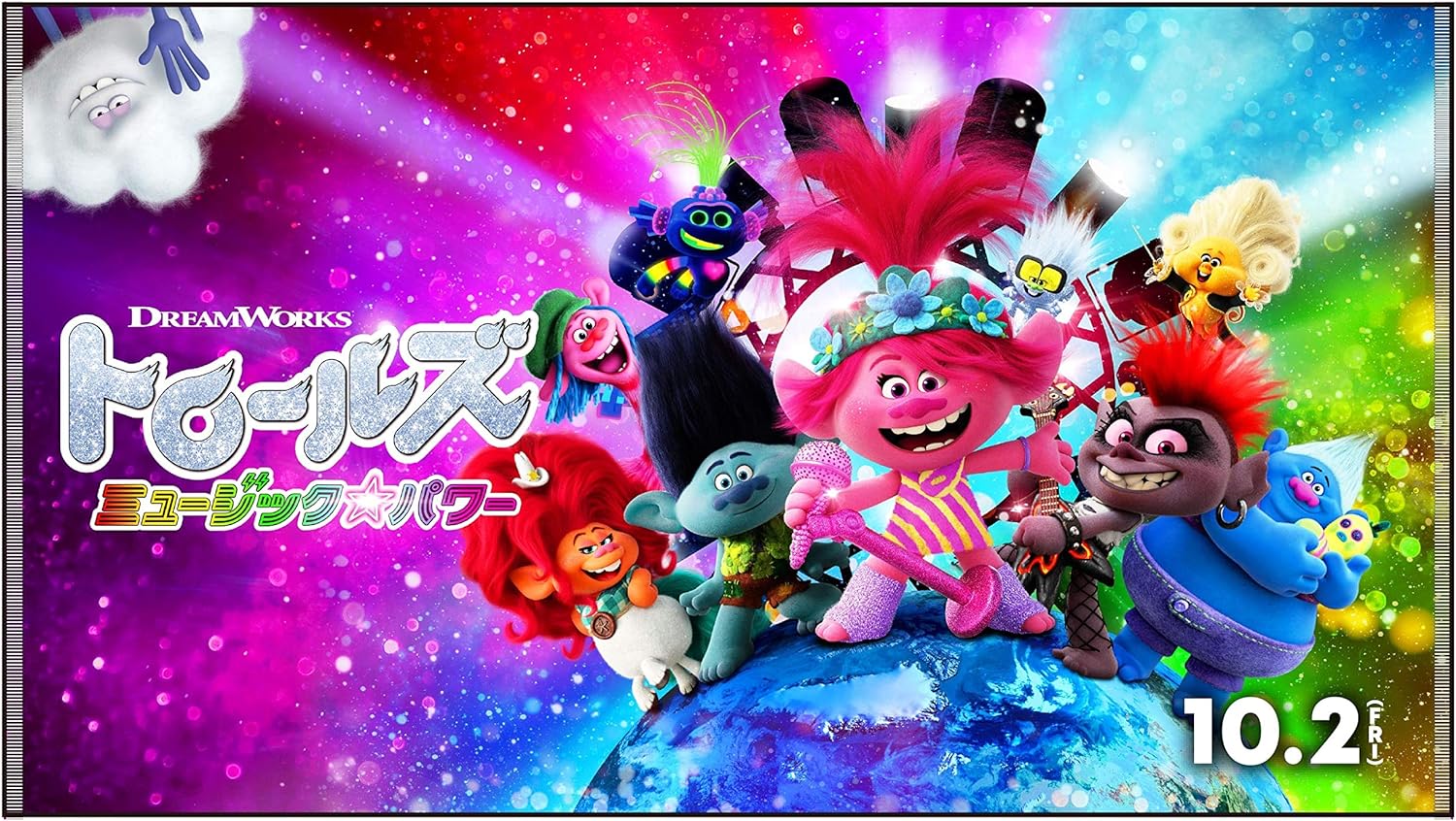 在庫限り トロールズ アメリカ直輸入 アニメ 映画 ドリームワークス Dreamworks Trolls World Tour Superstar Poppy Doll Sings Trolls Just Want To Have Fun Singing Doll Toy For Kids 4 And Upトロールズ アメリカ直輸入 アニメ 映画 ドリームワークス 在庫限り トロールズ アメリカ直輸入 アニメ 映画 ドリームワークス Dreamworks Trolls World Tour Superstar Poppy Doll Sings Trolls Just Want To Have Fun Singing Doll Toy For Kids 4 And Upトロールズ アメリカ直輸入 アニメ 映画 ドリームワークス