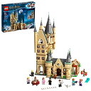 レゴ ハリーポッター LEGO Harry Potter Hogwarts Astronomy Tower 75969 Building Toy Set for Kids, Boys, and Girls Ages 9 (971 Pieces)レゴ ハリーポッター