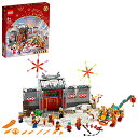 レゴ LEGO Story of Nian 80106 Building Kit Collectible, Educational, Lunar New Year Gift Toy for Kids, New 2021 (1,067 Pieces)レゴ