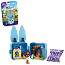 レゴ フレンズ LEGO Friends Andrea’s Bunny Cube 41666 Building Kit; Rabbit Toy for Kids with an Andrea Mini-Doll Toy; Bunny Toy Makes a Creative Gift for Kids Who Love Portable Playsets, New 2021 (45 Pieces)レゴ フレンズ