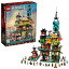 쥴 ˥󥸥㥴 LEGO NINJAGO NINJAGO City Gardens 71741 Building Kit; Ninja House Playset Featuring 19 Minifigures, New 2021 (5,685 Pieces), Multicolor쥴 ˥󥸥㥴