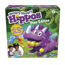 ボードゲーム 英語 アメリカ 海外ゲーム Hasbro Gaming Hungry Hungry Hippos Dino Edition Board Game, Pre-School Game for Ages 4 and Up for 2 to 4 Players (Amazon Exclusive)ボードゲーム 英語 アメリカ 海外ゲーム