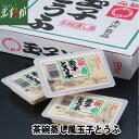 【木戸食品　茶碗蒸し風玉子とうふ　200g×10個】送料込み・産地直送 青森