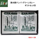 ■商品説明 名称 グリーンカレー手作りセット 原材料名 〈カレーペースト〉青唐辛子(清水森ナンバ)・玉ねぎ・砂糖・食塩・レモングラス・えびペースト・にんにく・ガランガル・魚醤・レモン・コリアンダー・こぶみかんの葉・香辛料・クエン酸　〈ココナッツミルク〉ココナッツ濃縮物 内容量 475g(カレーペースト75g・ココナッツミルク400g)×2袋(1袋約4食分) 賞味期限 製造日より1年 発送方法 常温発送 のし対応 可 会社名 合同会社 弦や 青森県弘前市本町76番地 キーワード 青森、あおもり、アンテナショップ、青森県アンテナショップ、青森アンテナショップ、飯田橋、アオモリ、お中元、御中元、御歳暮、お歳暮、母の日、父の日、子供の日、敬老の日、クリスマス、贈答、御礼、お礼、お祝、御祝、産直、直送、青森県産、清水森なんば、清水森ナンバ、南蛮、とうがらし、トウガラシ、グリーンカレー、カレー、手作りカレー、こだわりカレー◆清水森ナンバ・グリーンカレーギフトセットB 国産とうがらし「清水森ナンバ」を100％使用したおだやかな辛さのグリーンカレー。タイ産ココナッツミルクとペーストが一緒になった手作りセット。冷蔵庫にある食材を加えるだけで簡単に出来上がります。