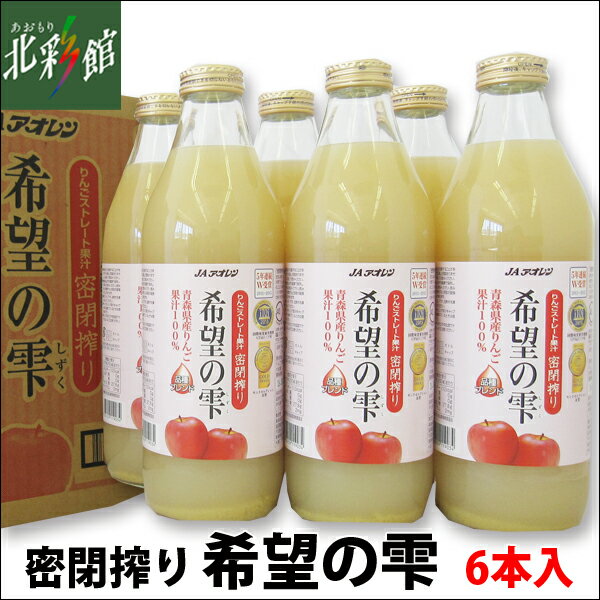 青森県産りんごジュース送料込み・産地直送 青森