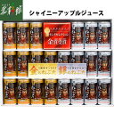 【シャイニー アップルジュース GS-NA】 青森県産りんごジュース送料込み・産地直送 青森