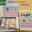 ■商品説明 名称 菓子(餡ドーナツ) 原材料名 白生餡(青森県内製造)、砂糖、小麦粉、水飴、食用油脂(乳成分・大豆を含む)、でん粉加工品、食塩／トレハロース、膨張剤、クチナシ色素 内容量 11個 （大：3個、小：8個）、くじ付 賞味期限 常温30日 発送方法 常温発送 のし対応 不可 会社名 製造者：佐藤力雄(佐藤製菓) 青森県弘前市大字津賀野字宮崎68番地 キーワード 青森、あおもり、アンテナショップ、青森県アンテナショップ、青森アンテナショップ、飯田橋、アオモリ、お中元、御中元、御歳暮、お歳暮、母の日、父の日、子供の日、敬老の日、贈答、御礼、お礼、お祝、御祝、産直、直送、青森県産、お正月、 いもがし、芋菓子、いもくじ、イモ当て、◆プチ・イモ当て 津軽に戦前から伝わる、くじ付駄菓子の新バージョンとして昭和40年頃に商品化され、 今なお、弊社主力商品の1つとなっている「イモ当て（餡ドーナツ）」のミニサイズです。 くじ引きを楽しみながら、素朴でどこか懐かしい味がします。 お盆やお正月には一家に1箱、家族や帰省した仲間で、故郷の津軽、その子供時代を懐かしむ駄菓子として、そしてお土産として親しまれております。 昭和の津軽の子供文化とも言える駄菓子の伝統を紹介、承継してくれるお菓子として守り続けていきたいお菓子です。