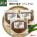 赤羽屋磯辺商店【無添加 昭和の塩辛100gパック入り3個セット】送料込み・産地直送 青森