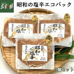 赤羽屋磯辺商店【無添加 昭和の塩辛100gパック入り3個セット】送料込み・産地直送 青森