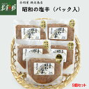 赤羽屋磯辺商店【昭和の塩辛 パック入(5個セット)】送料込み・産地直送 青森