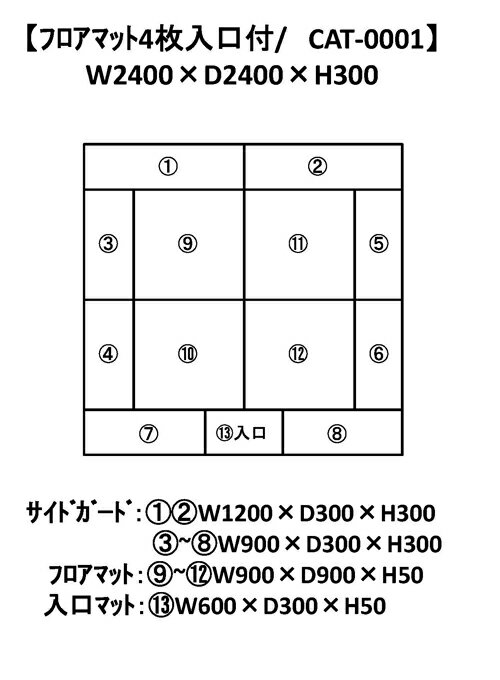 フロアマット 4枚 入口付 (CAT-0001) サイズ：W2400×D2400×H300 ウレタン キッズコーナー 日本製 ターポリン 子ども 安全 対策 怪我 防止 ポップカラー 赤 黄 青 緑 原色 サイドガード 抗菌コーティング キッズプレイマット ベビープレイマット kids baby