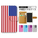 スマホケース 全機種対応 iPhone6 XperiaXZ3 全機種対応 カバー GalaxyA20 iPhone12 701SO SH-52C HWV33 SC-52C 手帳型 おしゃれ sh-rm12 sh-02m c330 sog01 SH-53Aケース バイカラー ツーカラーoppo reno 5a スマホケース oppo