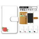 【10&11日限定25%Offクーポン】 スマホケース 手帳型 全機種対応 ワンポイント OPPO A5 Xperia 10II Xperia 1 P30 li...