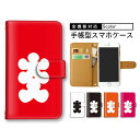 【10&11日限定25%Offクーポン】 スマホ ショルダー GalaxyA225Gケース SH-04L SH-02M SOG01 SHV41 F-52B スマ...